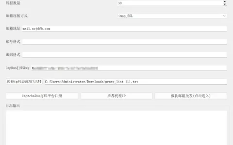Steam 账号协议注册机 - 全自动、高效多线程注册解决方案示例图1