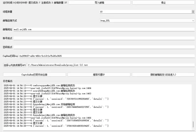 Steam 账号协议注册机 - 全自动、高效多线程注册解决方案示例图2