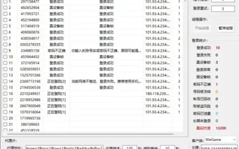 WEG批量登录QQ提取缓存软件：高效游戏缓存管理专家