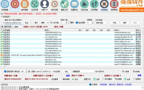 邮件速递超人：SMTP/HTTP双擎、无限变量、精准清洗的高效邮件群发软件