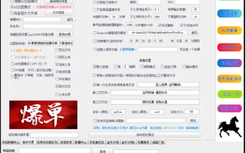 💥 爆款带货利器：手带货黑马SVIP正版带货营销软件示例图2