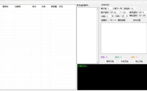 小栗子QQ自动加群插件：高效引流的QQ机器人框架必备工具