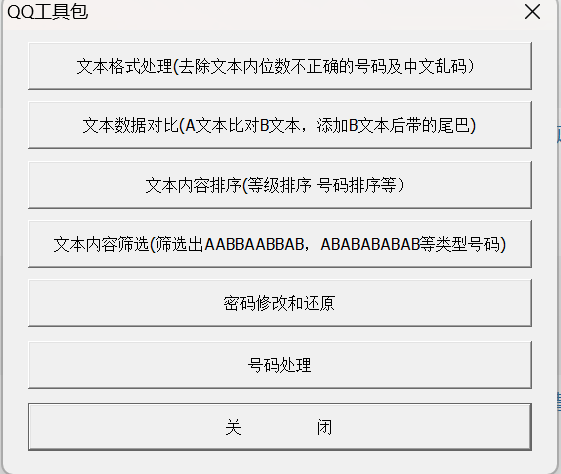 智能文本与数据处理大师：您的全能数据管家