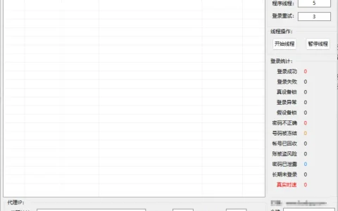 账号安全卫士：行业领先的QQ账号状态实时监控与精细化筛选工具示例图