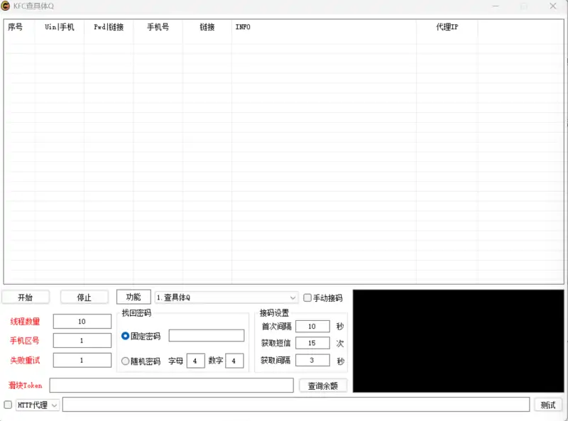 肯德基 QQ 信息综合管理查询软件：QQ 信息高效处理专家示例图1