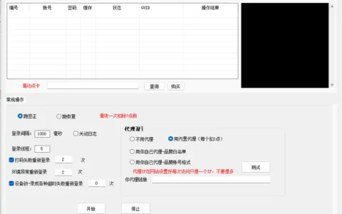 小飞机QQ密正软件