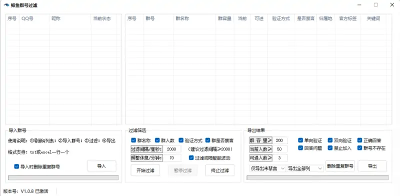 鲸鱼QQ群号筛选软件：高效QQ群信息自动化管理专家示例图1
