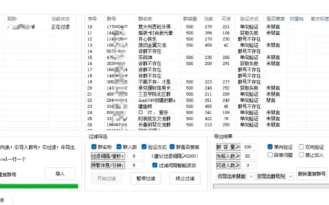 鲸鱼QQ群号筛选软件：高效QQ群信息自动化管理专家示例图2