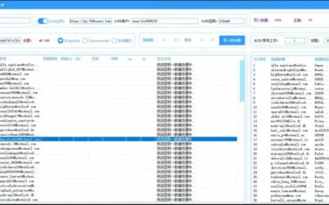 领英扫号软件示例图2