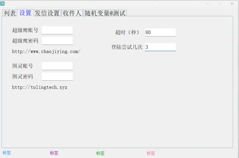 QQ 邮箱批量群发大师：智能、高效、安全的邮件营销解决方案示例图2