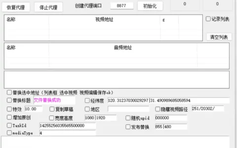 视频号带货助手
