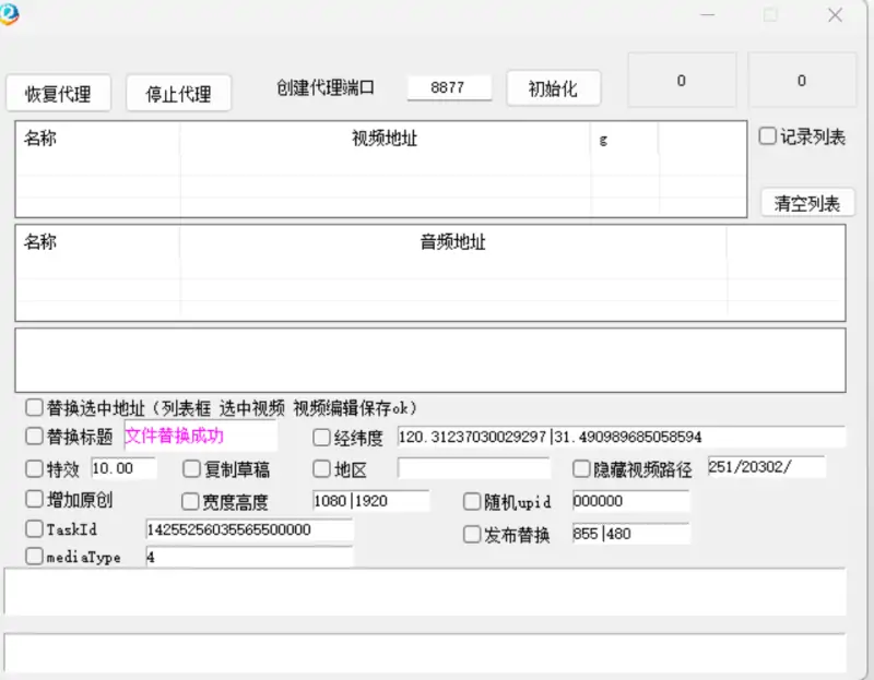 视频号带货助手示例图