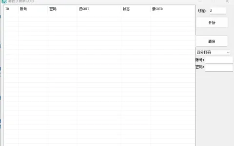 QQGUID更新软件：高效恢复QQ账号GUID数据的专业工具示例图1