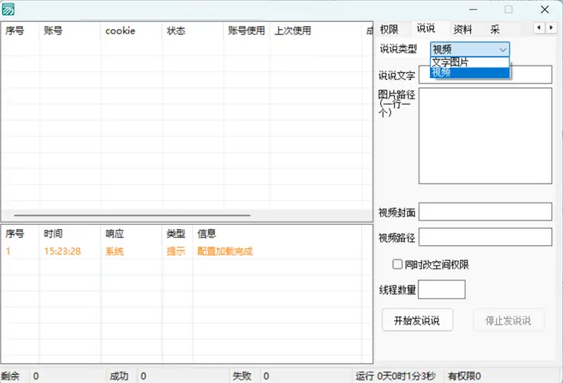 【协议级】空间数据智能采集与高效留痕系统示例图2