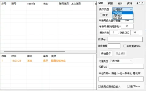【协议级】空间数据智能采集与高效留痕系统示例图3