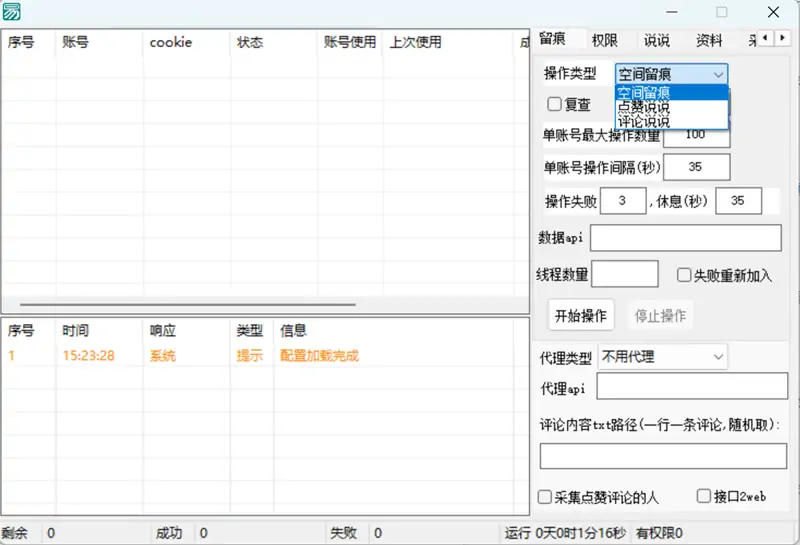 【协议级】空间数据智能采集与高效留痕系统示例图3