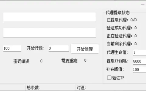 Steam 账号批量检测工具 – 高效、安全、稳定