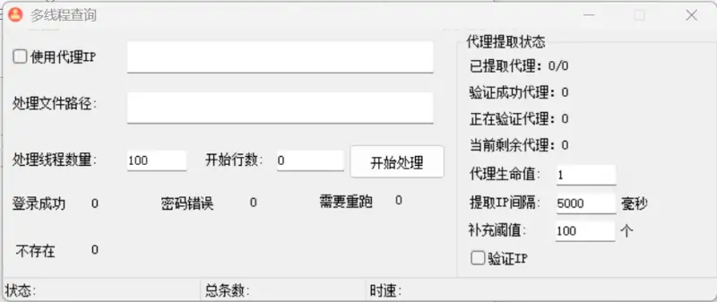 Steam 账号批量检测工具 - 高效、安全、稳定示例图