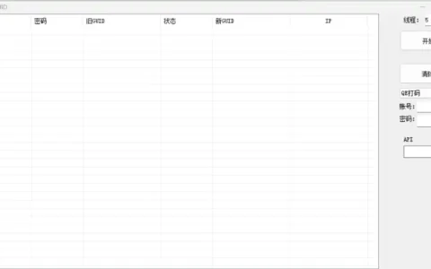 稻草人QQ强提GUID软件示例图1