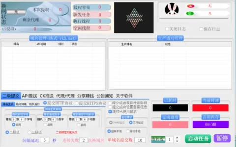百度二级域名高效管理与推送系统