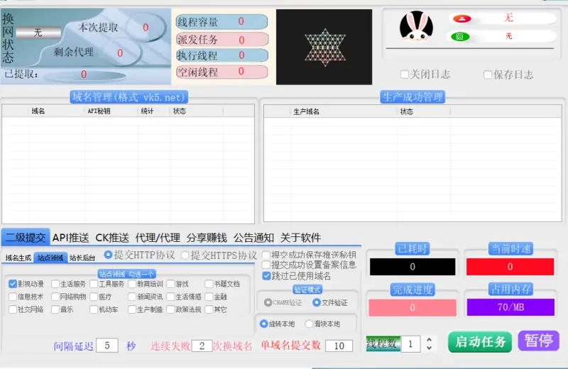 百度二级域名高效管理与推送系统示例图2
