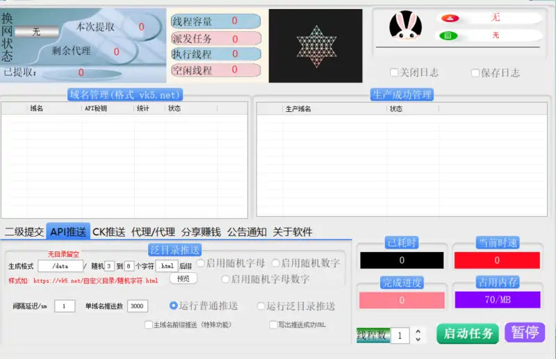 百度二级域名高效管理与推送系统示例图3