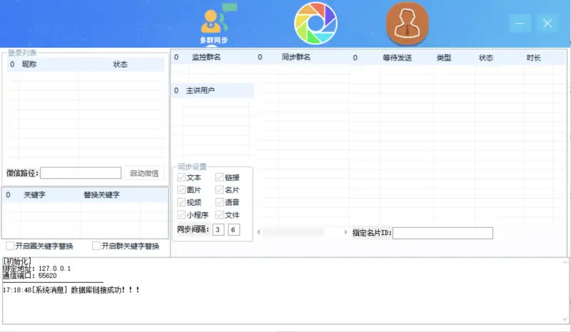 百信跟圈达人示例图