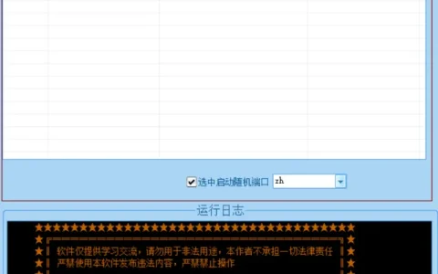 邮件营销利器：无需发件箱群发协议软件