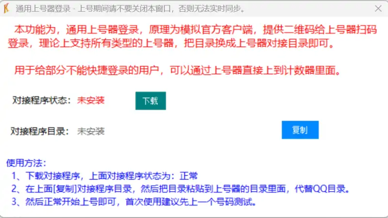 星云QQ计数器：高效便捷的QQ管理与数据统计专家示例图3