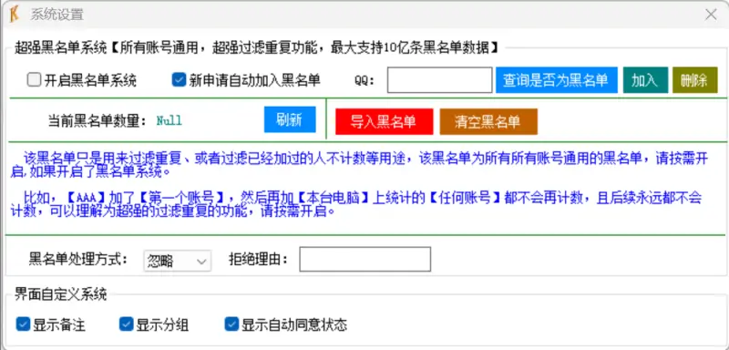 星云QQ计数器：高效便捷的QQ管理与数据统计专家示例图4