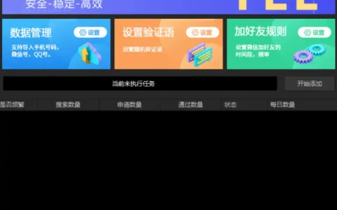大神通讯录爆粉营销软件：高效获客，助力您的微信营销腾飞！ 🌟 ✨