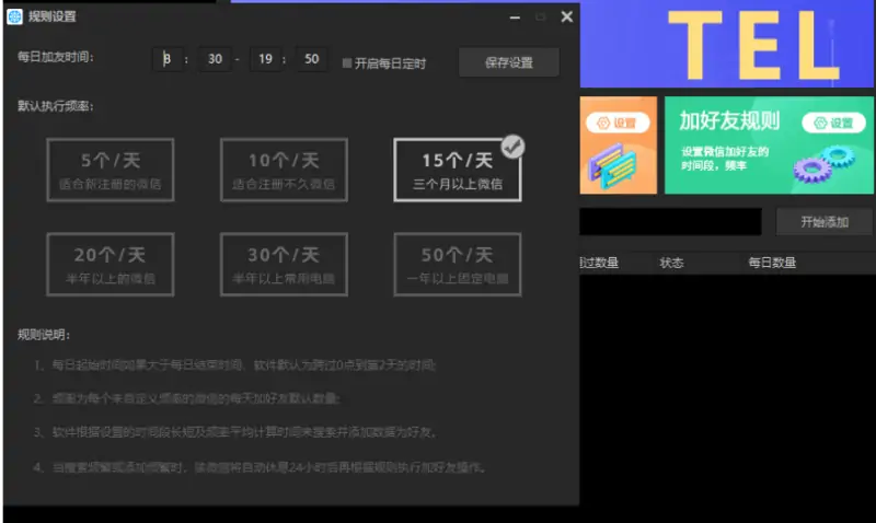 大神通讯录爆粉营销软件：高效获客，助力您的微信营销腾飞！示例图2