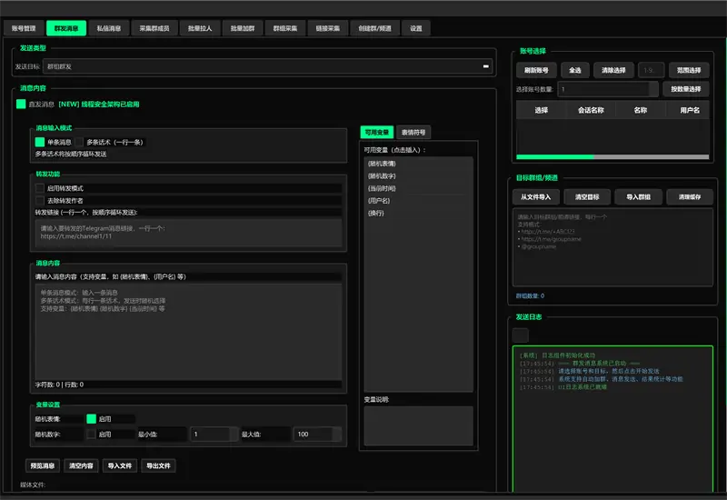 Telegram营销软件-King-NoAI:您的专属高效营销利器示例图2