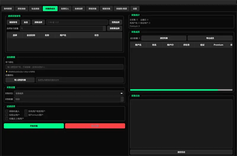 Telegram营销软件-King-NoAI：您的专属高效营销利器示例图4
