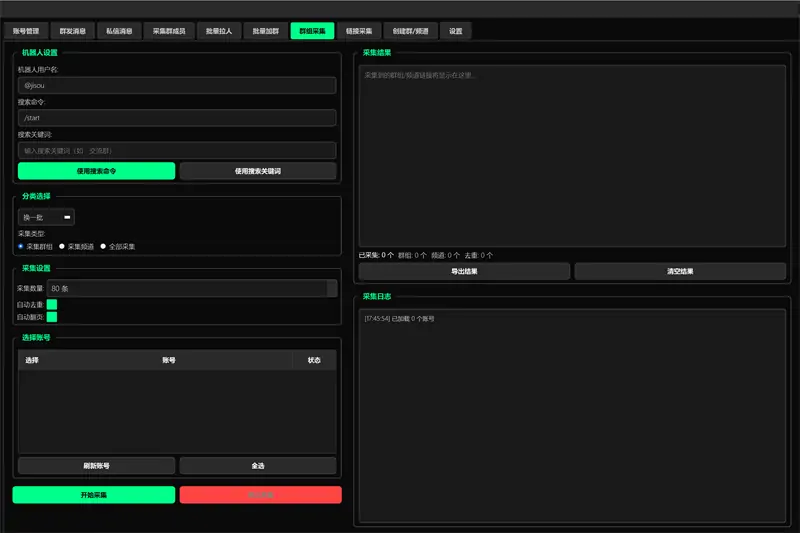 Telegram营销软件-King-NoAI：您的专属高效营销利器示例图6