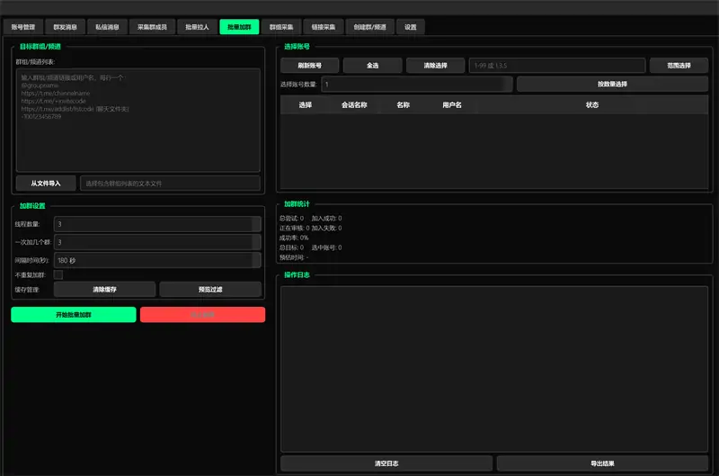 Telegram营销软件-King-NoAI：您的专属高效营销利器示例图7