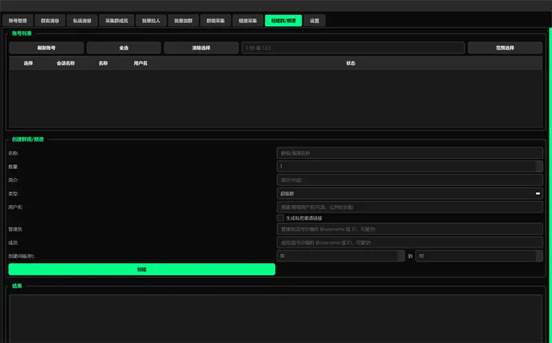 Telegram营销软件-King-NoAI：您的专属高效营销利器示例图9