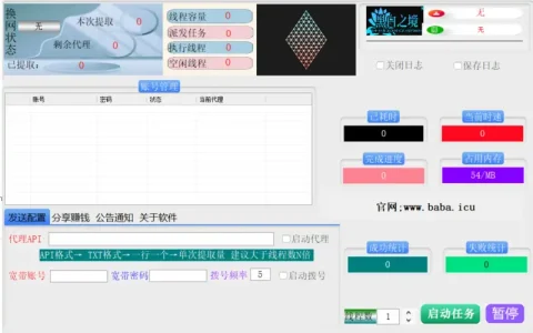 163邮箱密正协议软件：高效批量登录与账号筛选专家示例图1