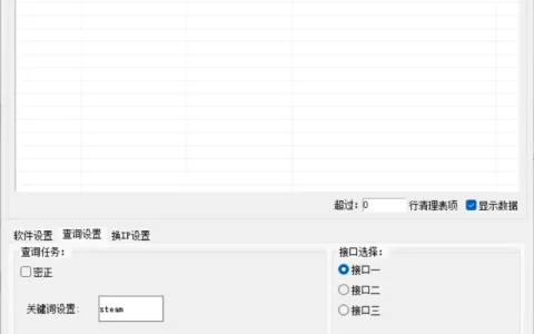 163 邮箱批量关键词筛选管理软件：高效、精准、安全的企业级邮箱资源深度挖掘利器示例图2