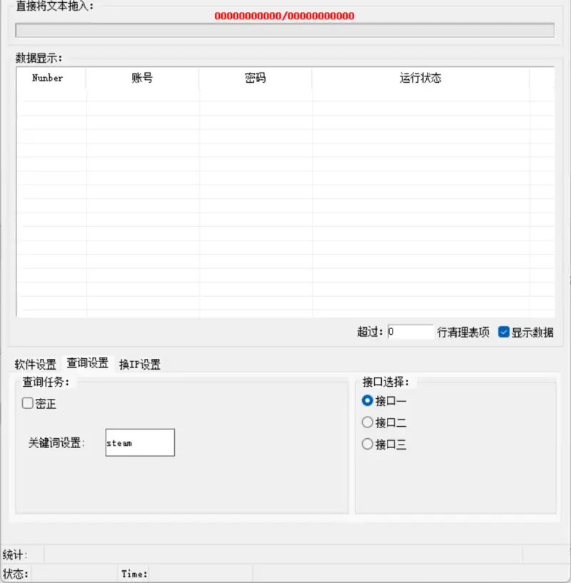 163 邮箱批量关键词筛选管理软件：高效、精准、安全的企业级邮箱资源深度挖掘利器示例图2