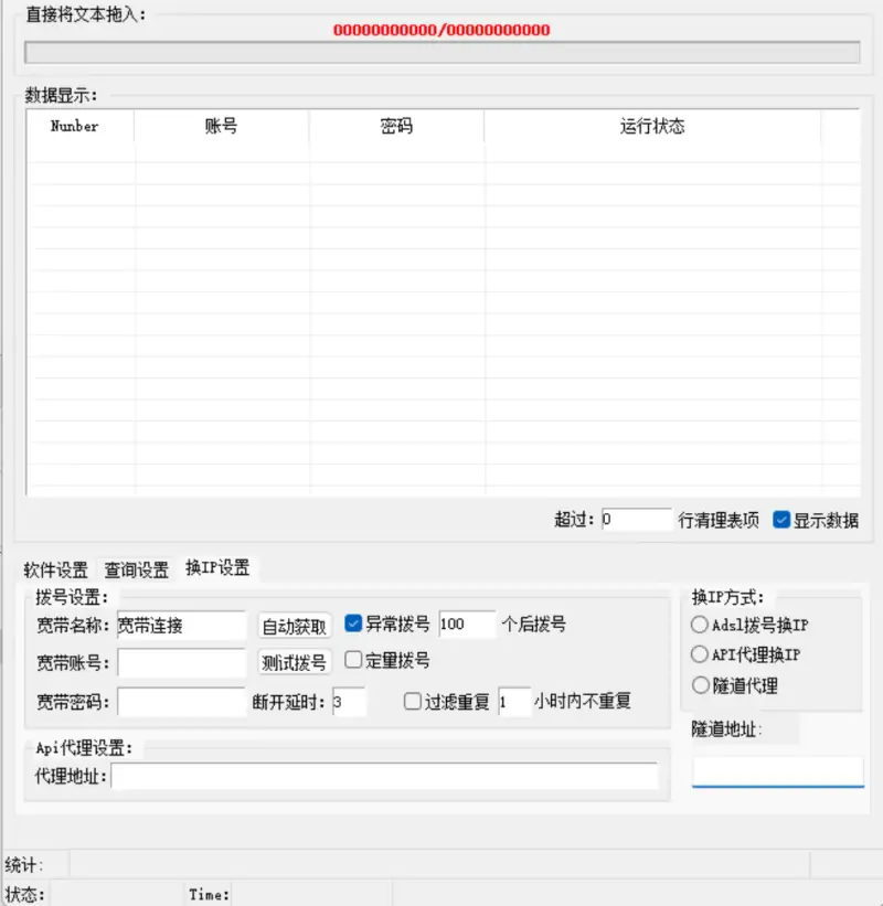 163 邮箱批量关键词筛选管理软件：高效、精准、安全的企业级邮箱资源深度挖掘利器示例图3