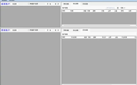 Api多账户管理跟单软件