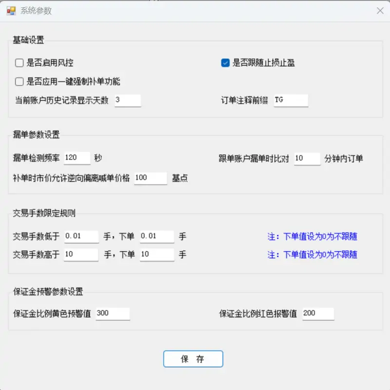 Api多账户管理跟单软件