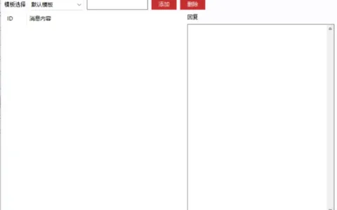 ER群发消息引流软件：高效引流，智能营销新利器！