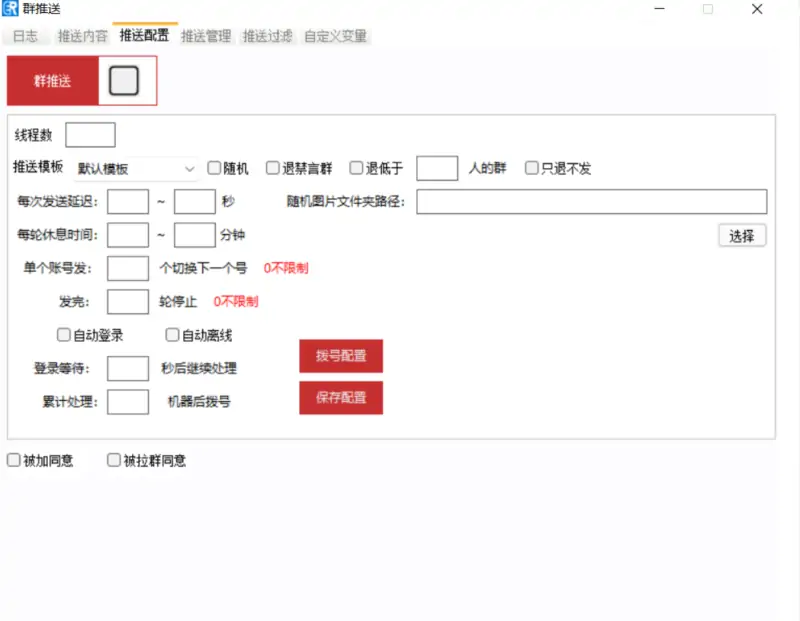 ER群发消息引流软件：高效引流，智能营销新利器！示例图2