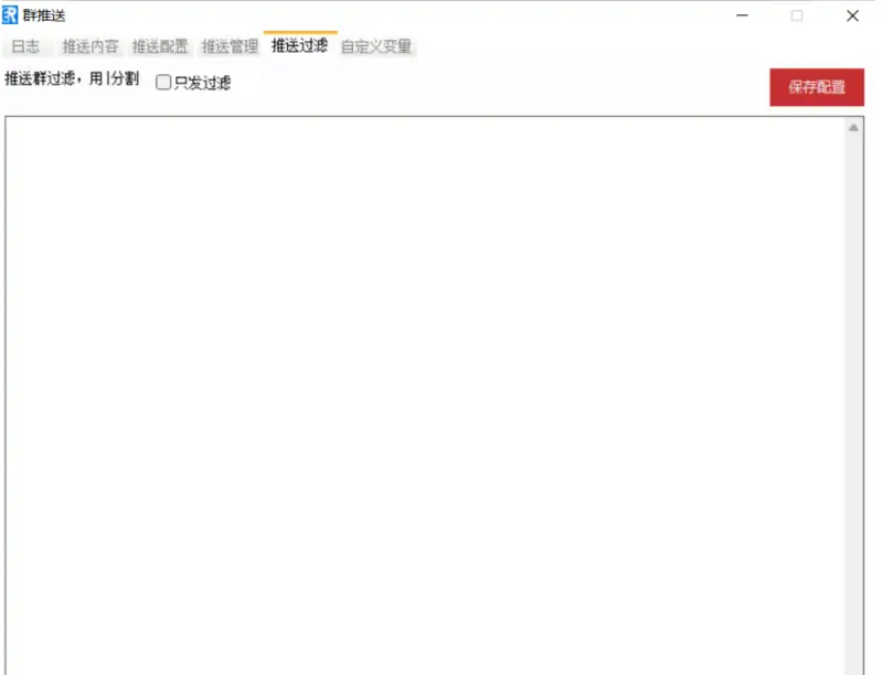 ER群发消息引流软件：高效引流，智能营销新利器！示例图3
