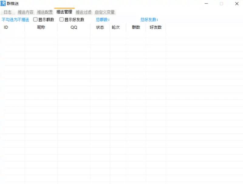 ER群发消息引流软件：高效引流，智能营销新利器！示例图4