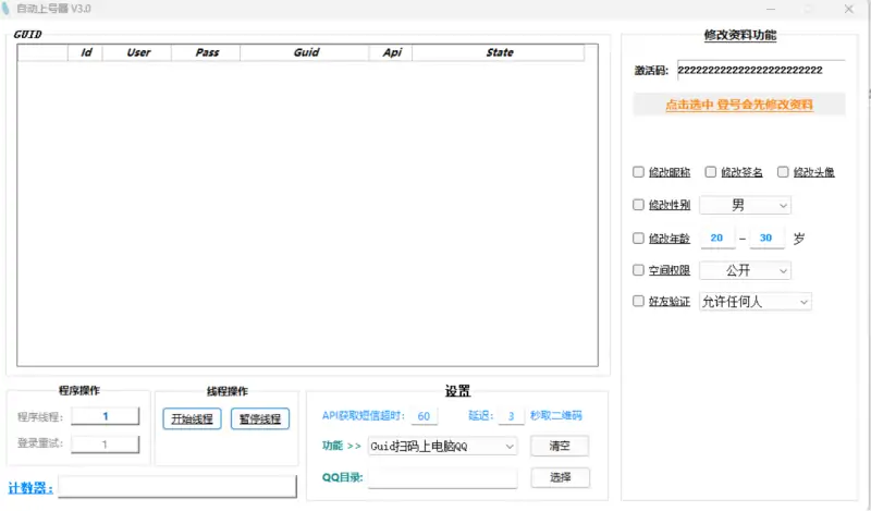 GUID登录器 安卓 3.0：一站式高效登录与管理工具示例图2
