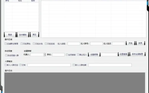 NB多线程群QQ偷人引流软件1.0.3：高效群组营销与管理利器