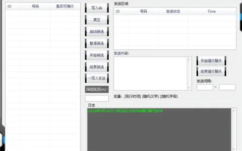 NB-强制与陌生聊天软件：高效社交与精准营销的利器示例图
